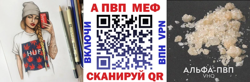A-PVP Соль дарнет шоп даркнет наркотические препараты Ростов