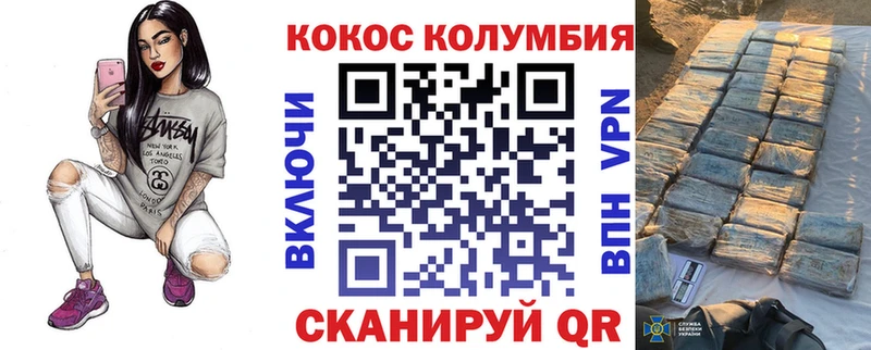 КОКАИН Эквадор  Ростов 