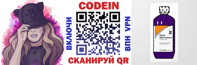 Кодеиновый сироп Lean напиток Lean (лин) Ростов