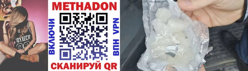 где можно купить наркотик  Ростов  МЕТАДОН белоснежный 